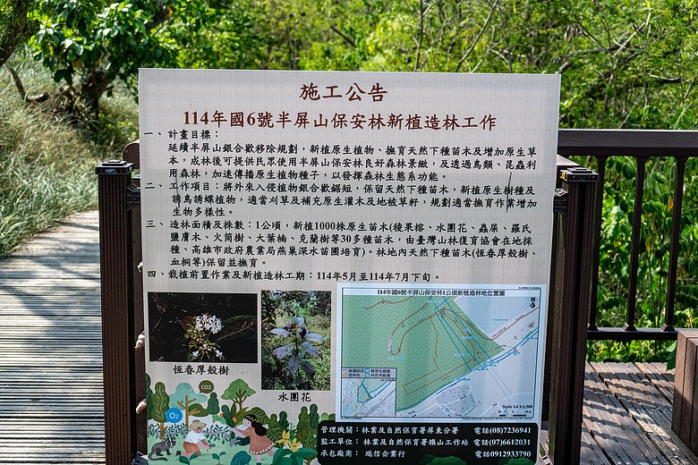 爬山看護國神山(一)