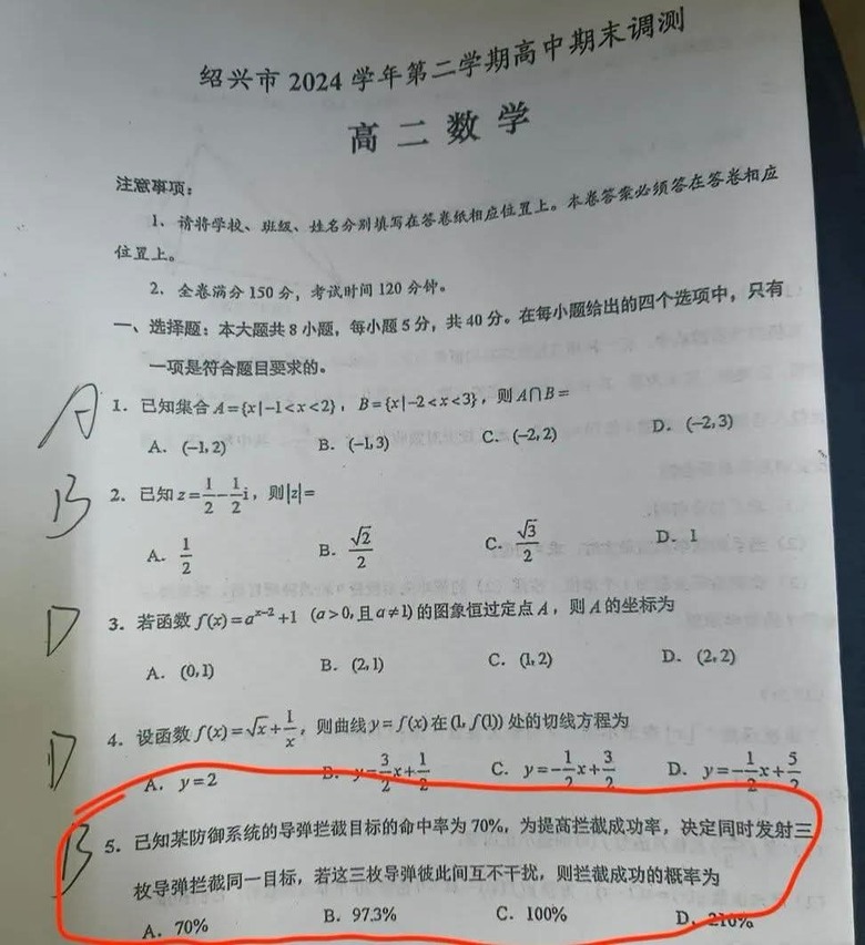 于大將軍，數學家的題目，被匪區抄襲了！！！