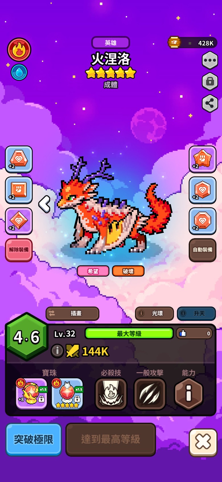超策略的回合制戰鬥~ 龍村3