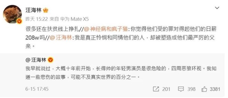 男星金澤後續，編劇曝十年前帥演員已遭惡狼環伺