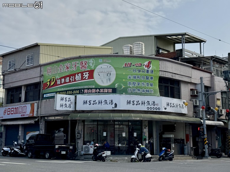 [高雄] 鮮吉品鮮魚湯