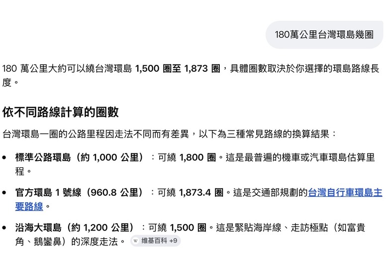 台灣FSD開放也要2年後（不斷更新）～