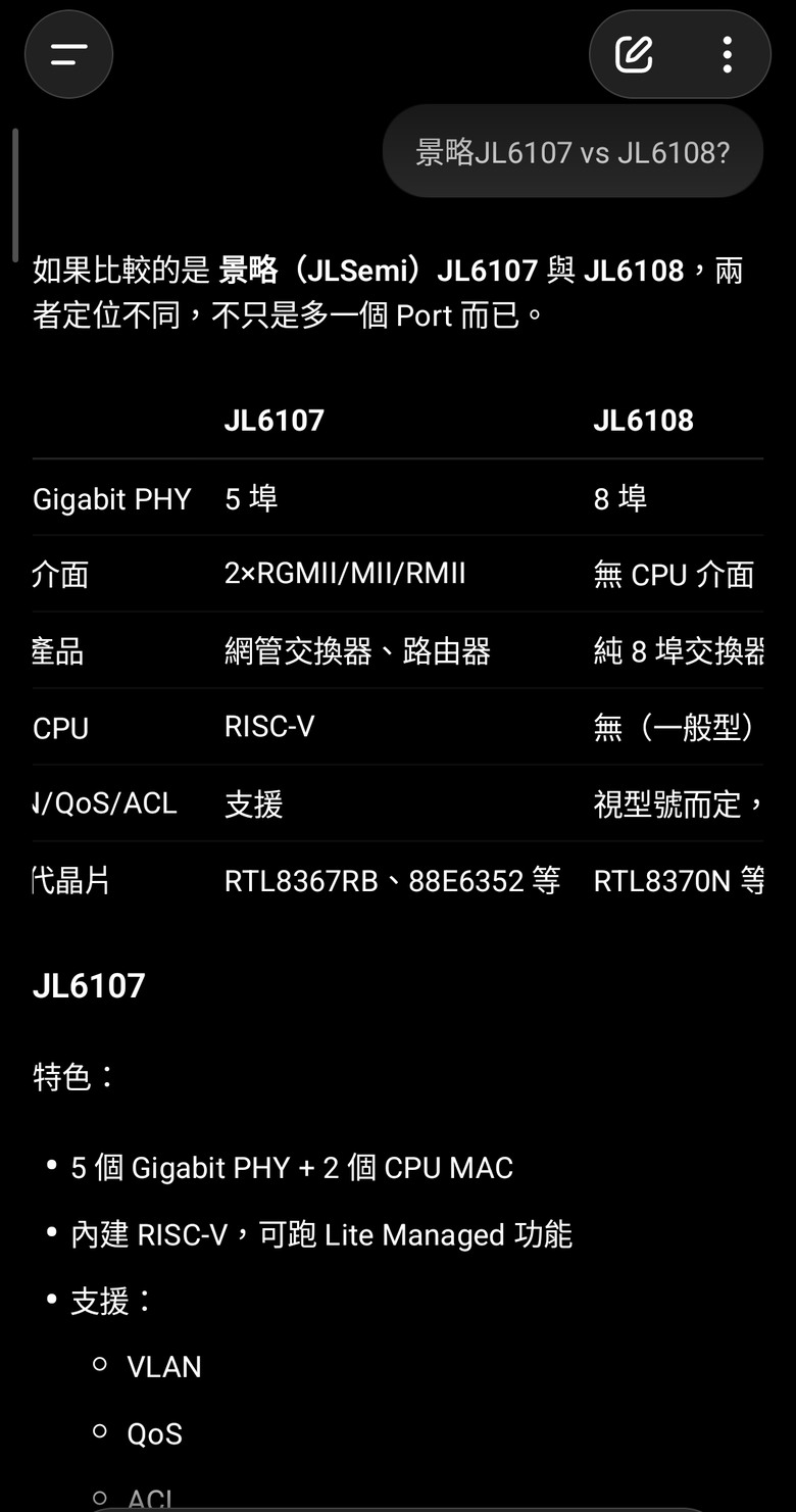 中國景略1G交換器晶片直上RTL方案主板