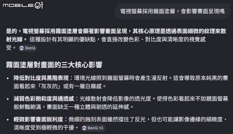 霧面電視是不是比亮面適合客廳？