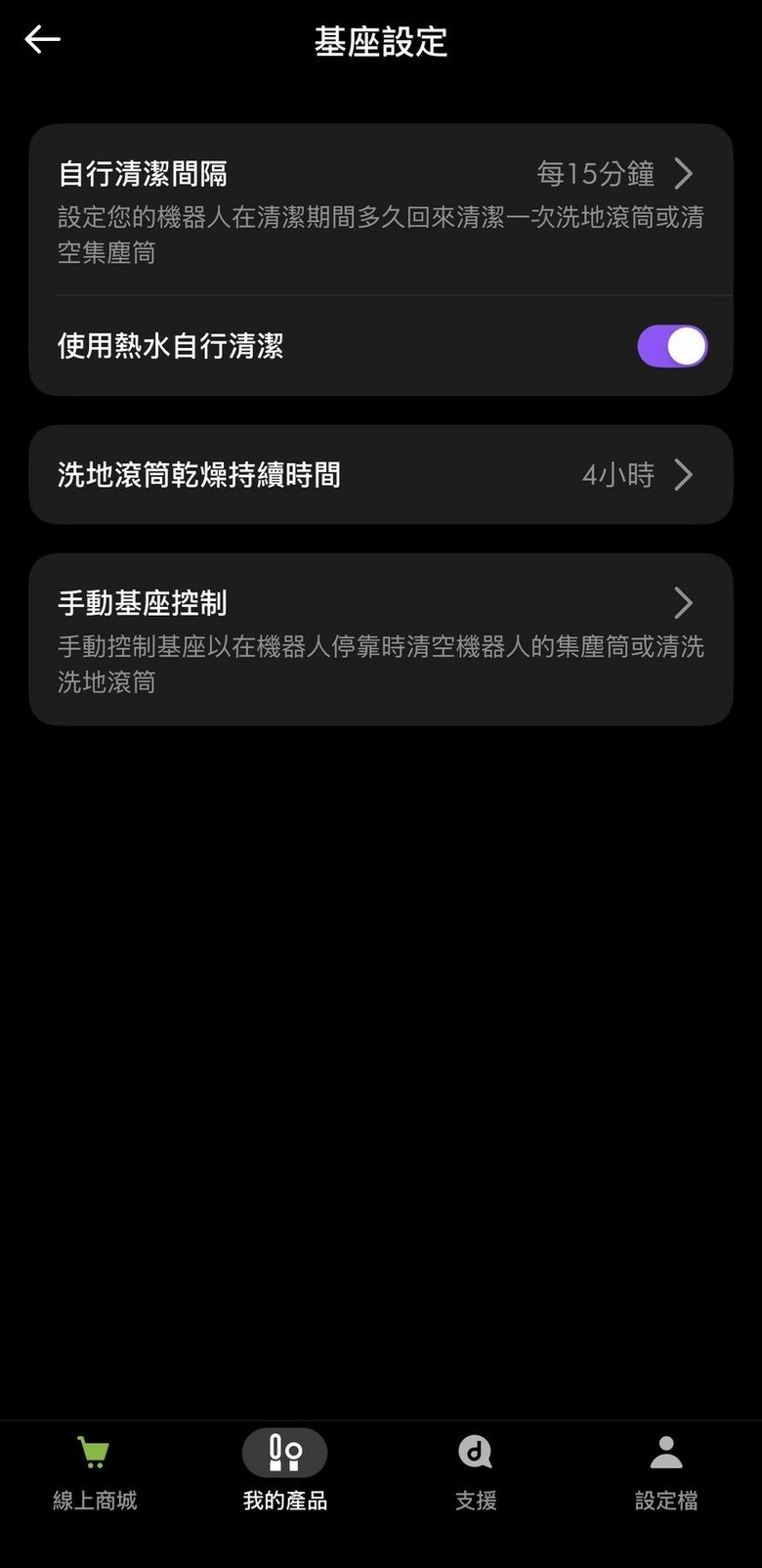 Dyson Spot+Scrub Ai 優缺點簡評