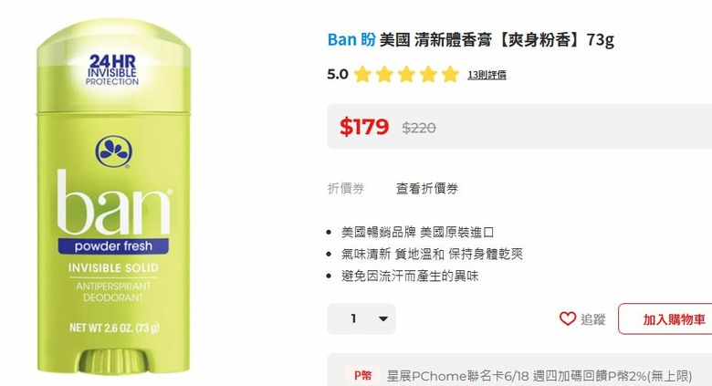 狐臭嚴重有沒有改善方法？夏天這種體味真的會讓人很難受…不是不尊重，但有時候真的會影響日常相處