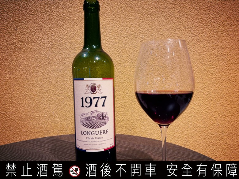 點我看大圖 711法國 1977 紅葡萄酒,平價紅酒開箱