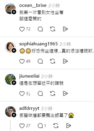 鄭麗文的＂坐姿＂