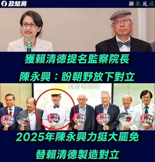 點我看大圖 綠委王世堅:監委名單雖非滿分,但堪稱一時之選,具有相當專業性與代表性