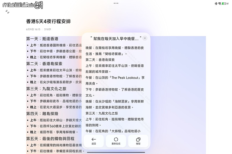 小米 Xiaomi Pad 8 Pro 柔光版|高通 S8 Elite 效能升級,續航生產力更到位!