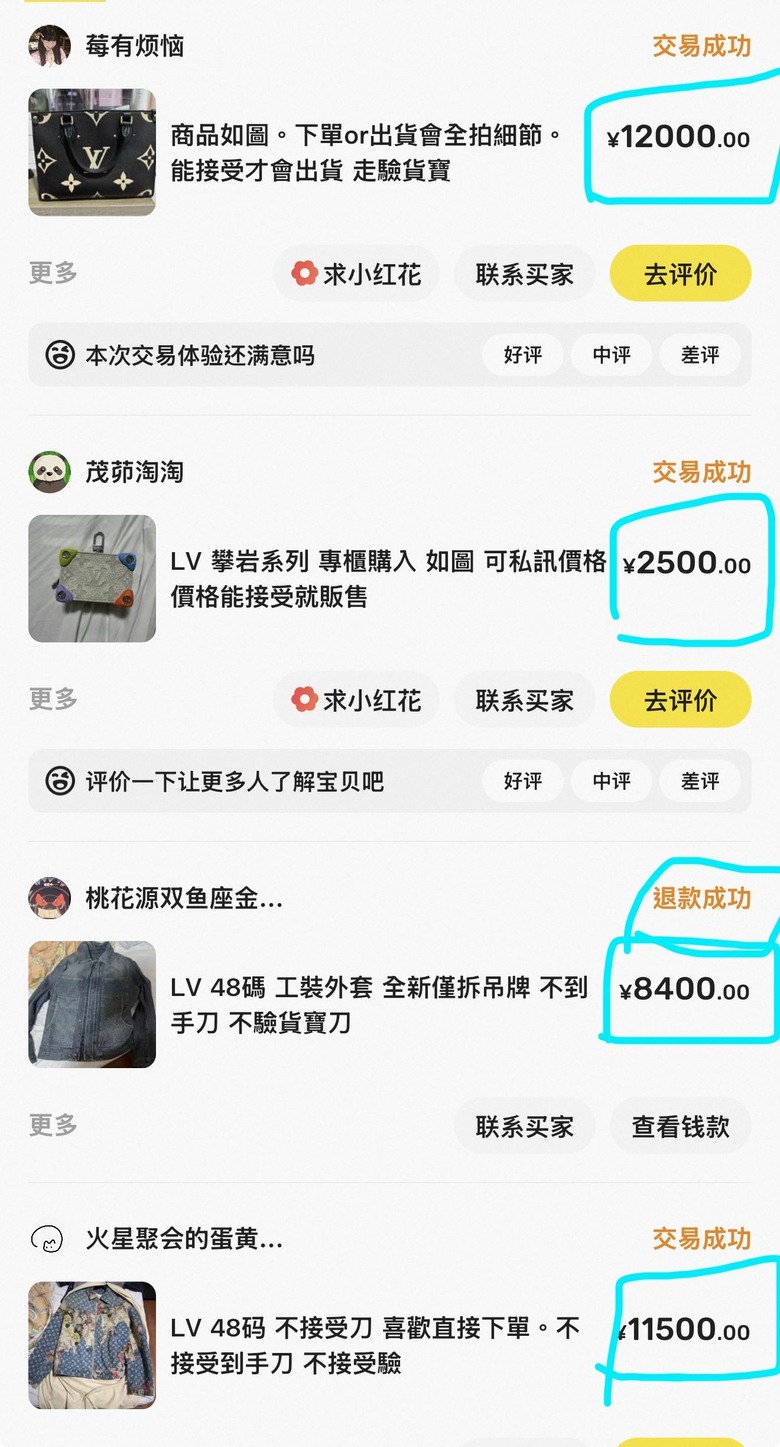 台中大遠百LouisVuitton 專櫃。買到員工特賣會的衣服 無水洗標籤的假貨..