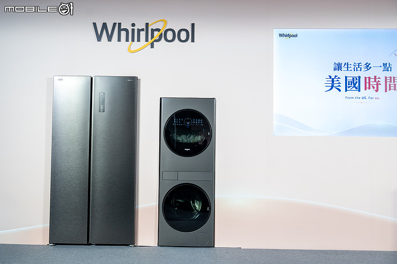 Whirlpool 惠而浦華山打造美式生活體驗展，洗衣塔、1級能效對開冰箱同步亮相