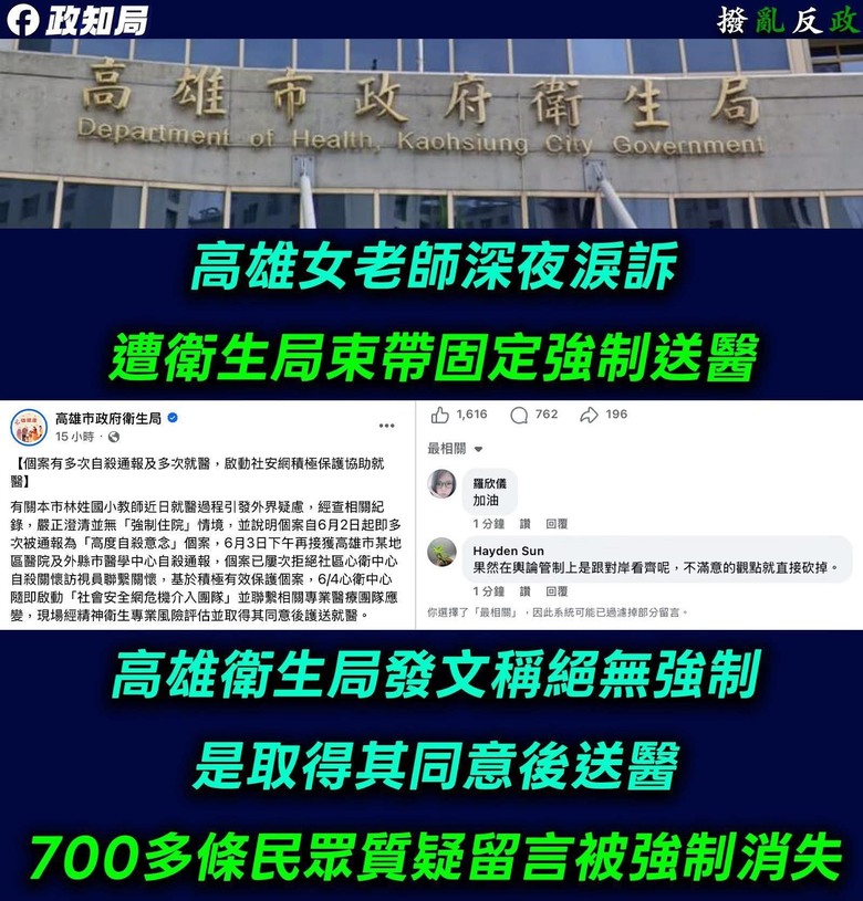 林老師勒？？民進黨執政下的高雄市！