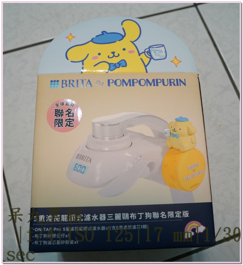 【 BRITA ON TAP Pro 5重濾菌龍頭濾水器 】終於買來開箱安裝了