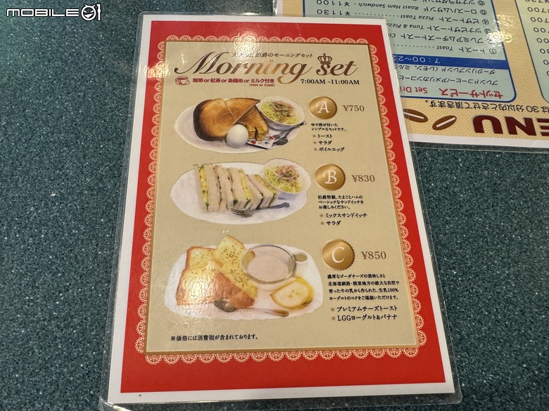 [東京] 珈琲専門館 伯爵