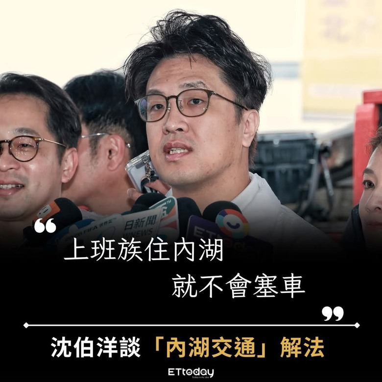 沈伯洋：人人都住內湖，上班就不會