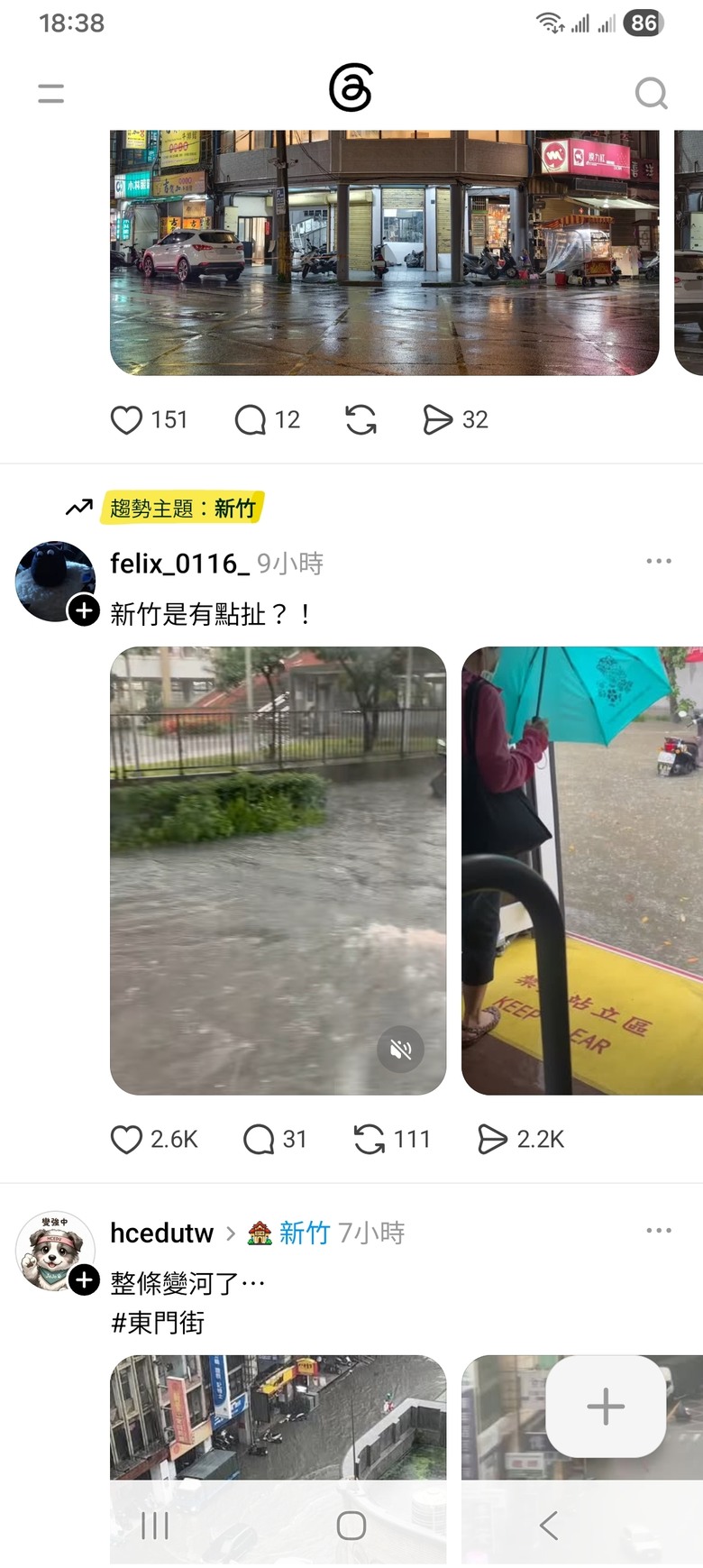狂賀新竹2.5天放假，可惜是淹水假。