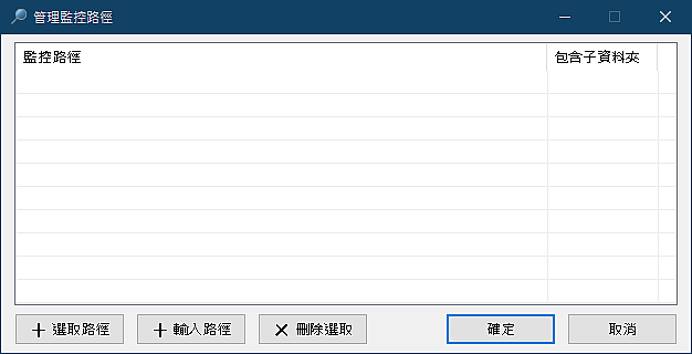 📂 Live Folder Monitor 即時資料夾監控