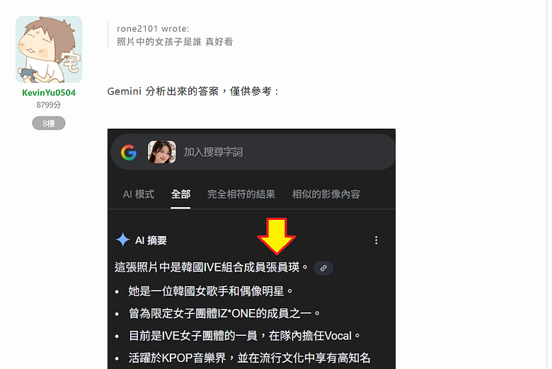 利用 AI 建立企業的數位代言人