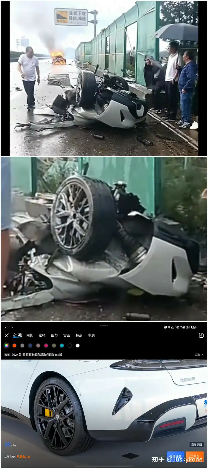 中國小米SU7於雲南昆明高速發生碰撞事故後，發生解體並爆燃