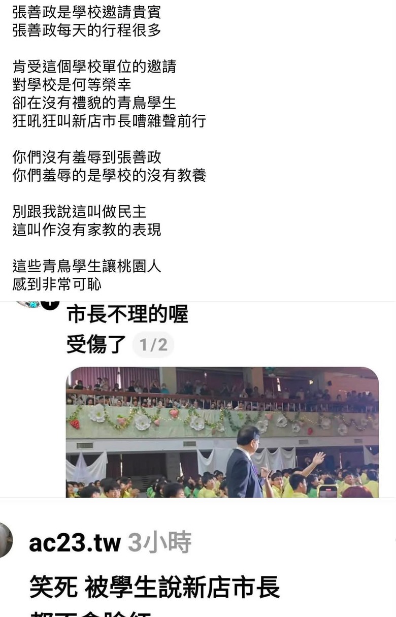 畢業生喊張善政「新店市長」!詹江村轟學校教育失敗、青鳥學生藍支持者發動肉搜