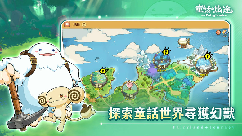 《童話旅途》6月3日 正式開服 幻獸育成冒險 RPG | 化身幻獸師踏入充滿奇幻色彩的童話世界 Roguelike 隨機事件、自動培訓養成、屬性克制與回合制戰鬥 每一次選擇都可能改變幻獸的命運