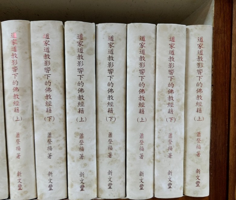 認識漢傳佛教(Buddhism)、佛法(Dharma)與佛學(Buddhist Studies):國內外書籍、學者與學習資源推薦