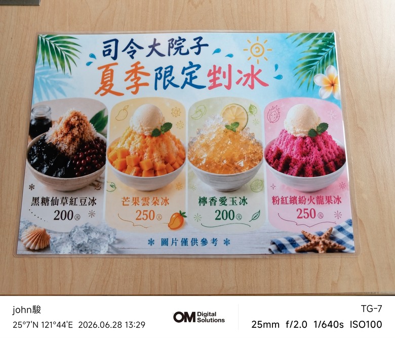 點我看大圖 115年基隆美術館(Eva Armisén 個展)&要塞司令部(洋食廚房)(OM-3、OM-5II、TG-7)