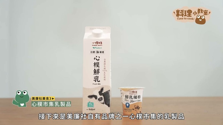 銅板價吃出儀式感！開箱12項全聯、美廉社隱藏美食，創新吃法超驚艷
