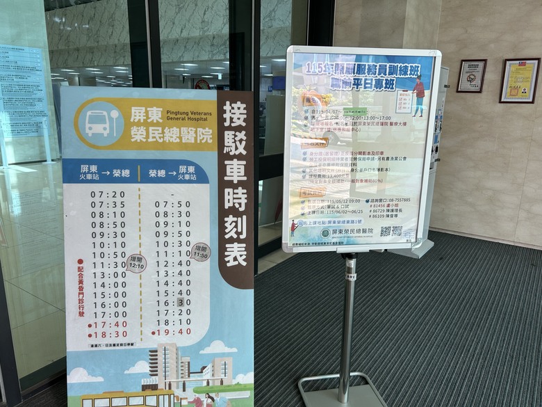 騎 遊 屏 東 大 武 營 ( 榮 總 特 區 ) 上 集
