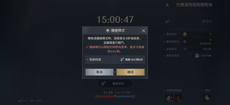 《締造者：放逐之境》CB真實體驗心得