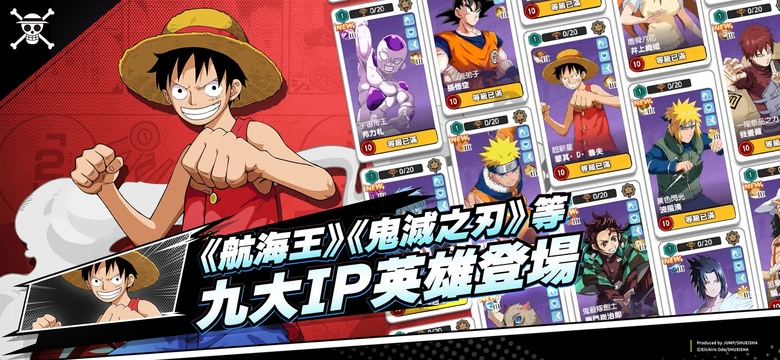 《JUMP 全明星亂鬥》 6月24日 正式上線 集結集英社旗下 週刊少年 JUMP 九大 IP 的大亂鬥手機遊戲 | 3V3 熱血夢幻亂鬥 超人氣英雄 魯夫、悟空、鳴人、炭治郎等傳奇角色跨越作品界限