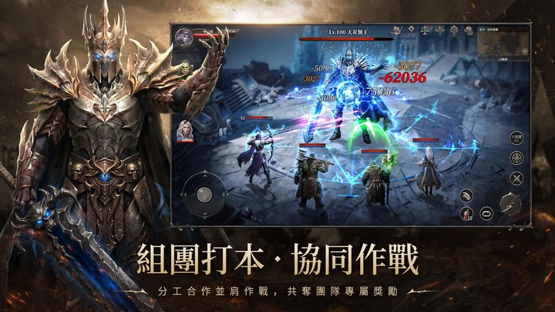 《獸族之怒》6月9日 開啟最新伺服器 韓風暗黑 MMORPG 八大職業 二十四大分支技能 | 騎士、遊俠、法師或野蠻人等經典職業 深入危機四伏的地下城挑戰強大Boss 體驗神裝狂爆、爽快割草的極致快感