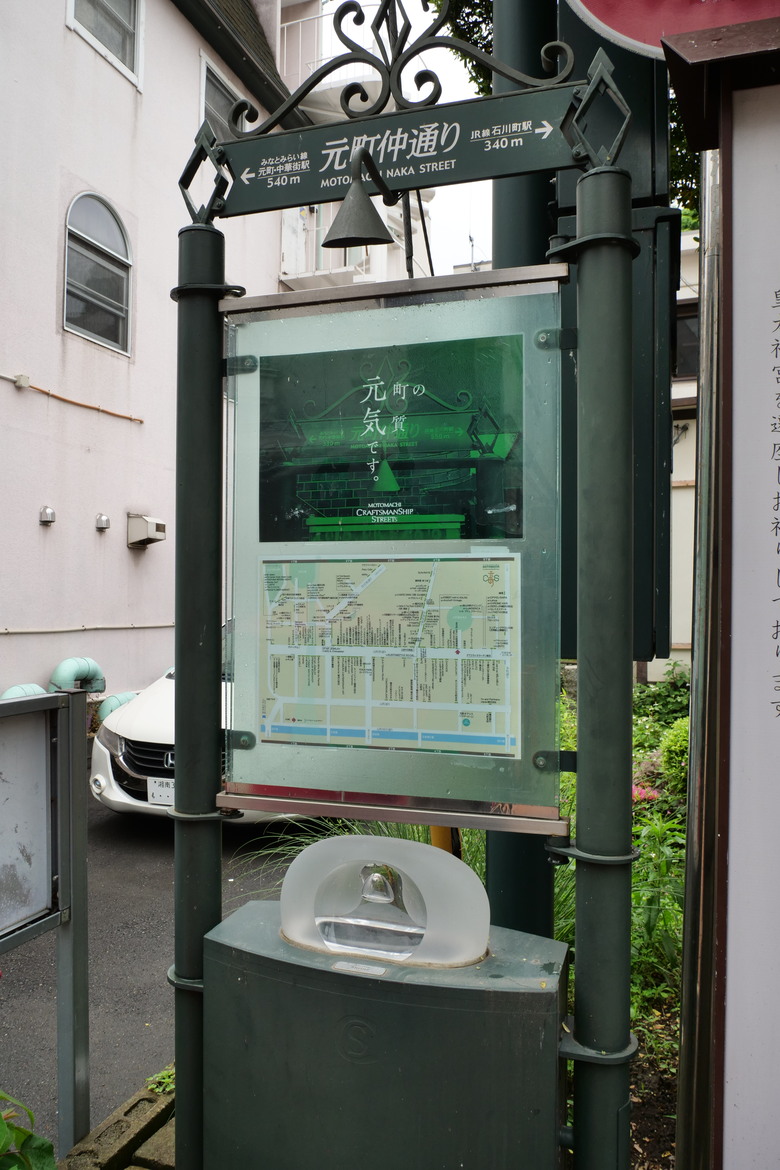 橫濱元町商店街