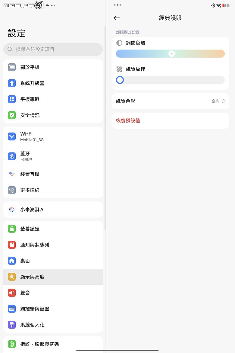 小米 Xiaomi Pad 8 Pro 柔光版|高通 S8 Elite 效能升級,續航生產力更到位!