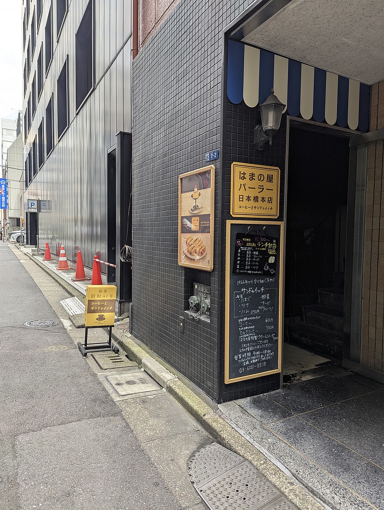 【富士鐵人小隊】- 自助旅行(7天6夜) - 東京篇