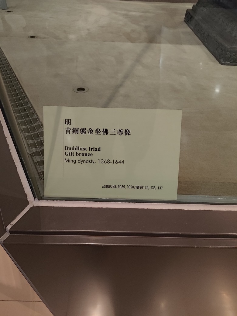 明清佛教造像的漢化趨勢與藝術特色探討,請教先進分享案例