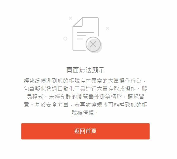 蝦皮是三小？莫名其妙鎖我帳號..同時祝賀不分青紅皂白的某網管亂刪我蝦皮文的祝褔..