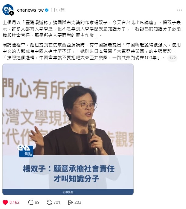 楊双子「知識分子必須擔起社會責任，那是所有人要面對的歷史作業」。