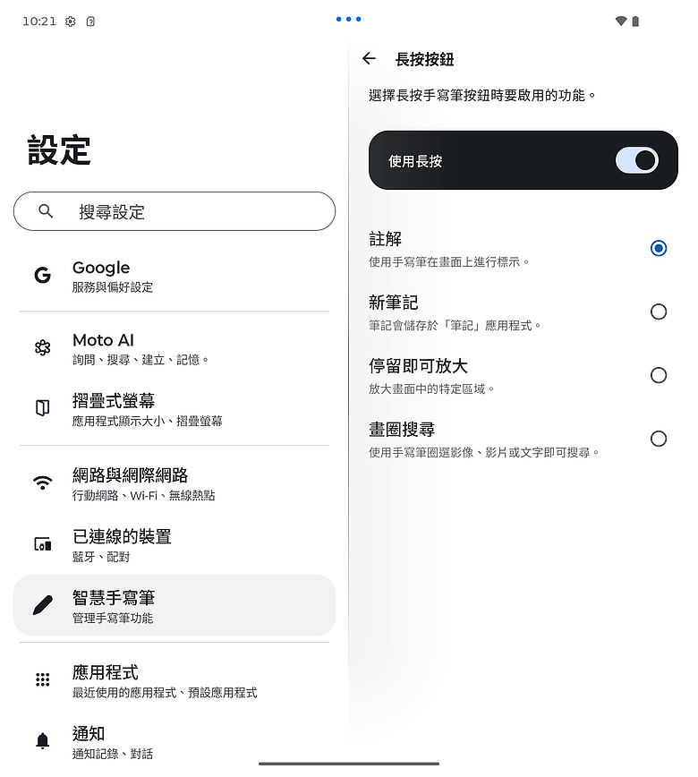 motorola razr fold｜首款大摺初試鋒芒，極致手寫體驗解放創作潛力！