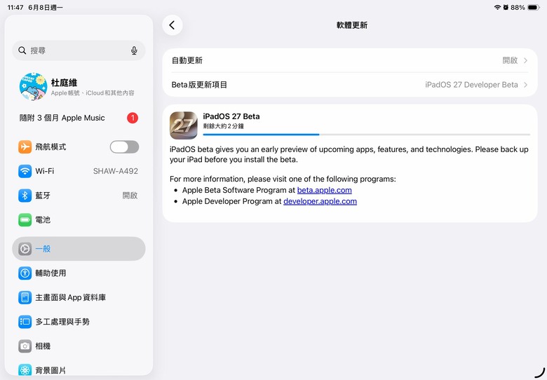 iPadOS 27 開發者測試第一版