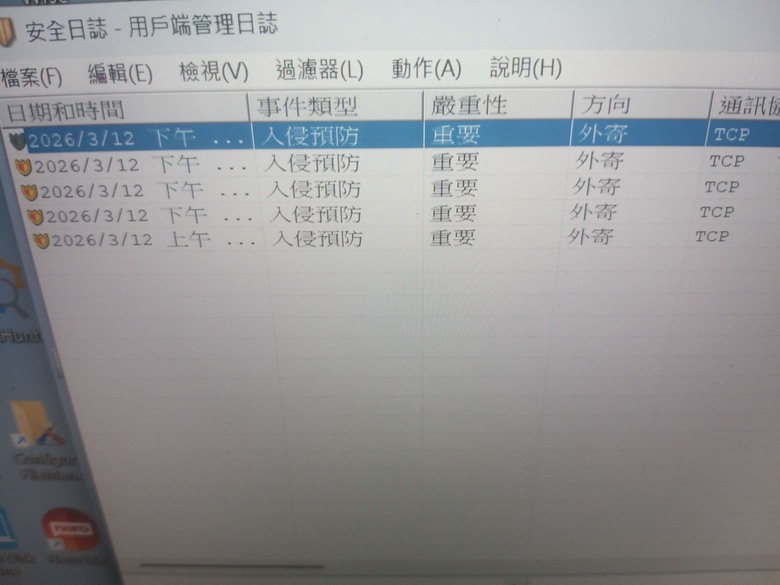 26H1 KES防毒軟體獨立防火牆偵測不到惡意程序/程式
