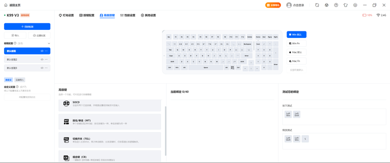 【開箱實測】淘寶啟動！不到一千七買到雙 8K 物理外掛，邁從 K99 V3 平價卷王首選？