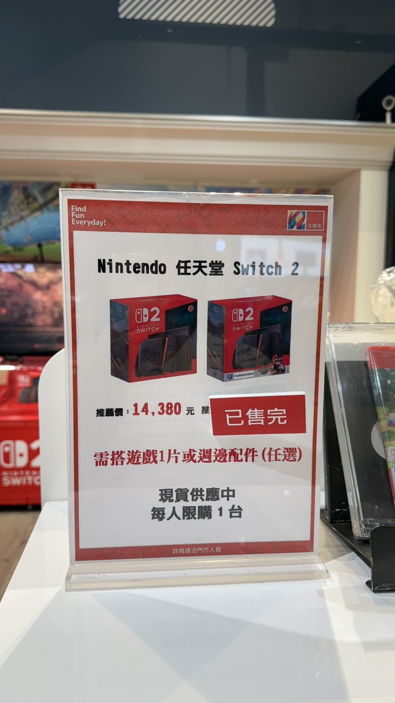Switch 2 難買啊