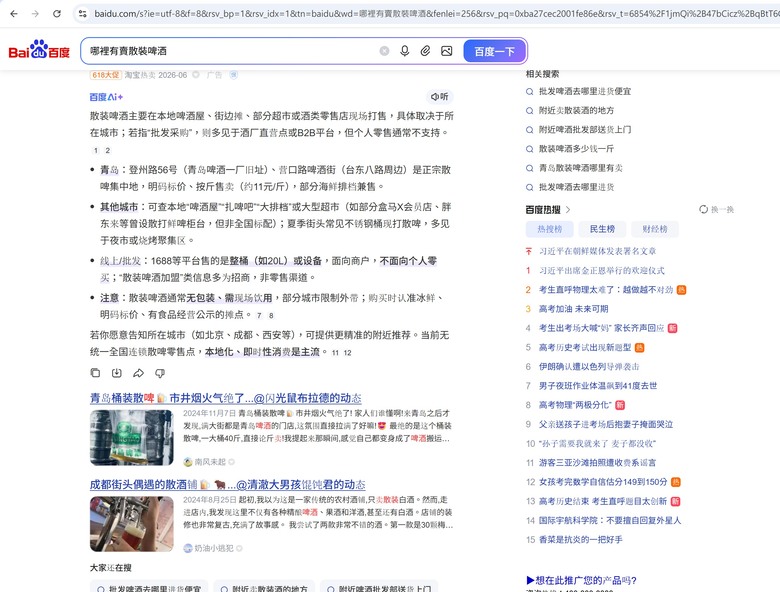 點我看大圖