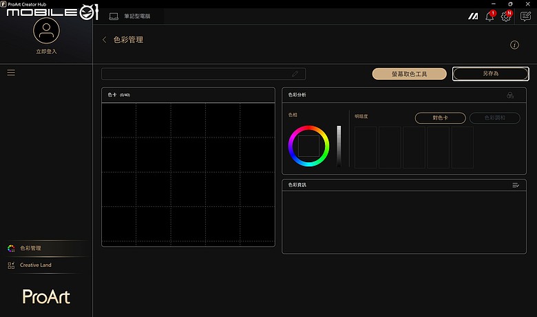 ASUS ProArt PZ14 (HT7407) 體驗｜尺寸更大、效能翻倍的隨身 AI 工作站！
