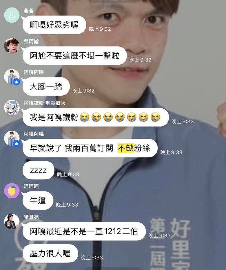 蔡阿嘎道歉是真心？ 還是演的？？