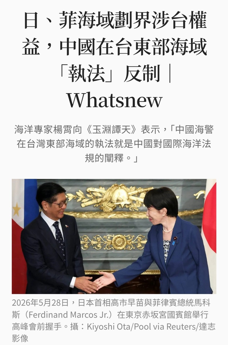 日、菲海域劃界涉台權益，中國在台東部海域「執法」反制
