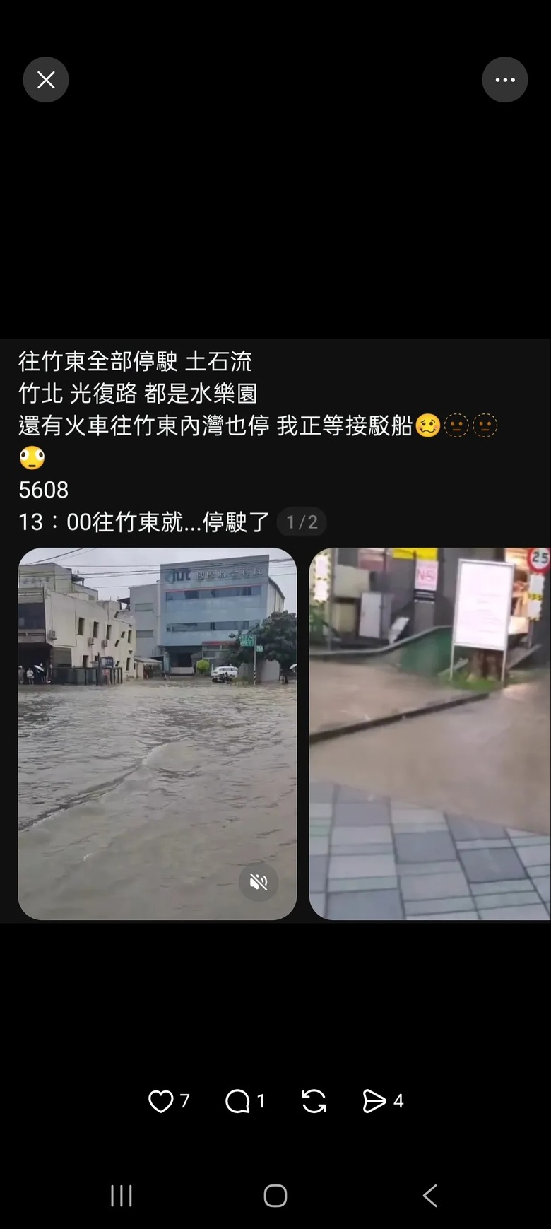 狂賀天龍人，水龍降臨，白蛇發威。車子房屋重損。