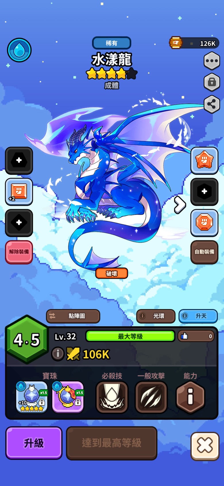超策略的回合制戰鬥~ 龍村3